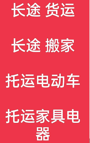 湖州到山海关搬家公司-湖州到山海关长途搬家公司