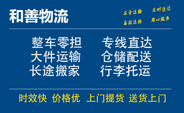 山海关电瓶车托运常熟到山海关搬家物流公司电瓶车行李空调运输-专线直达